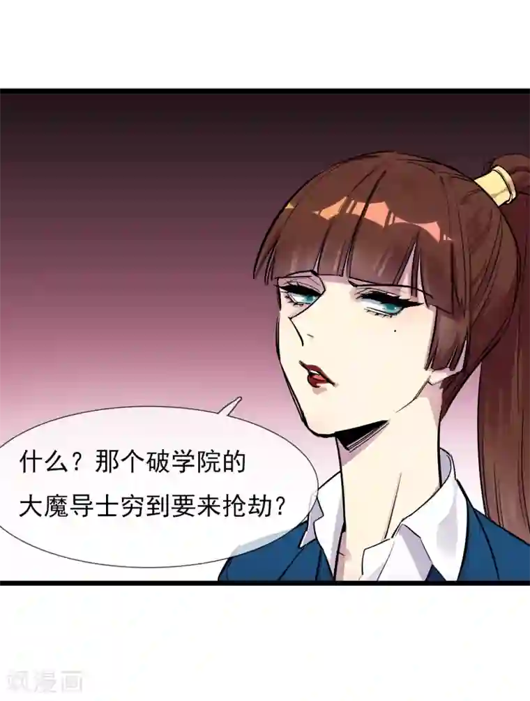 系统教我追男神第8话 修炼魅力值