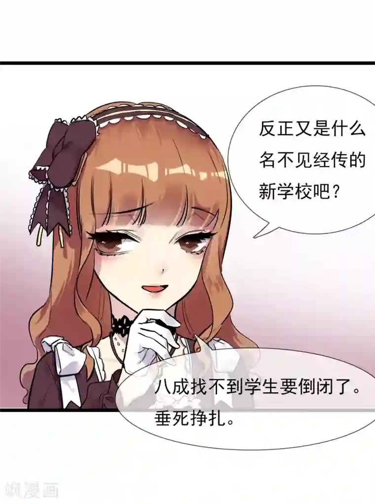 系统教我追男神第8话 修炼魅力值