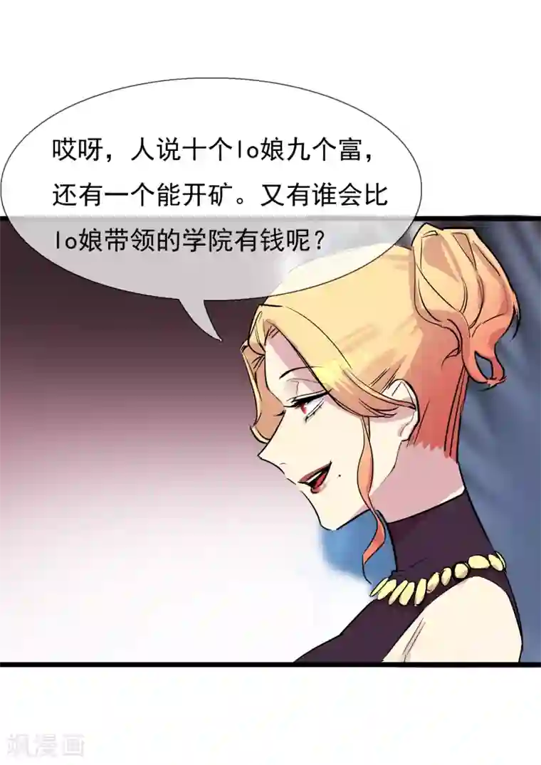 系统教我追男神第8话 修炼魅力值