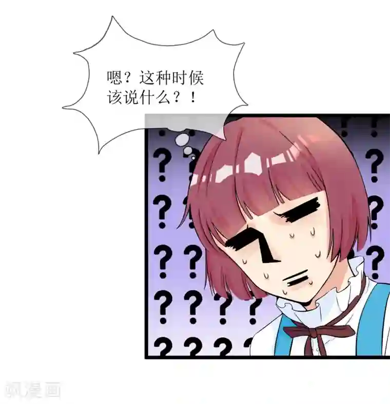 系统教我追男神第8话 修炼魅力值