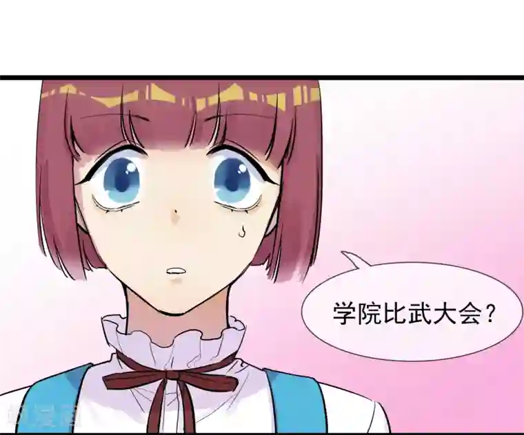 系统教我追男神第8话 修炼魅力值