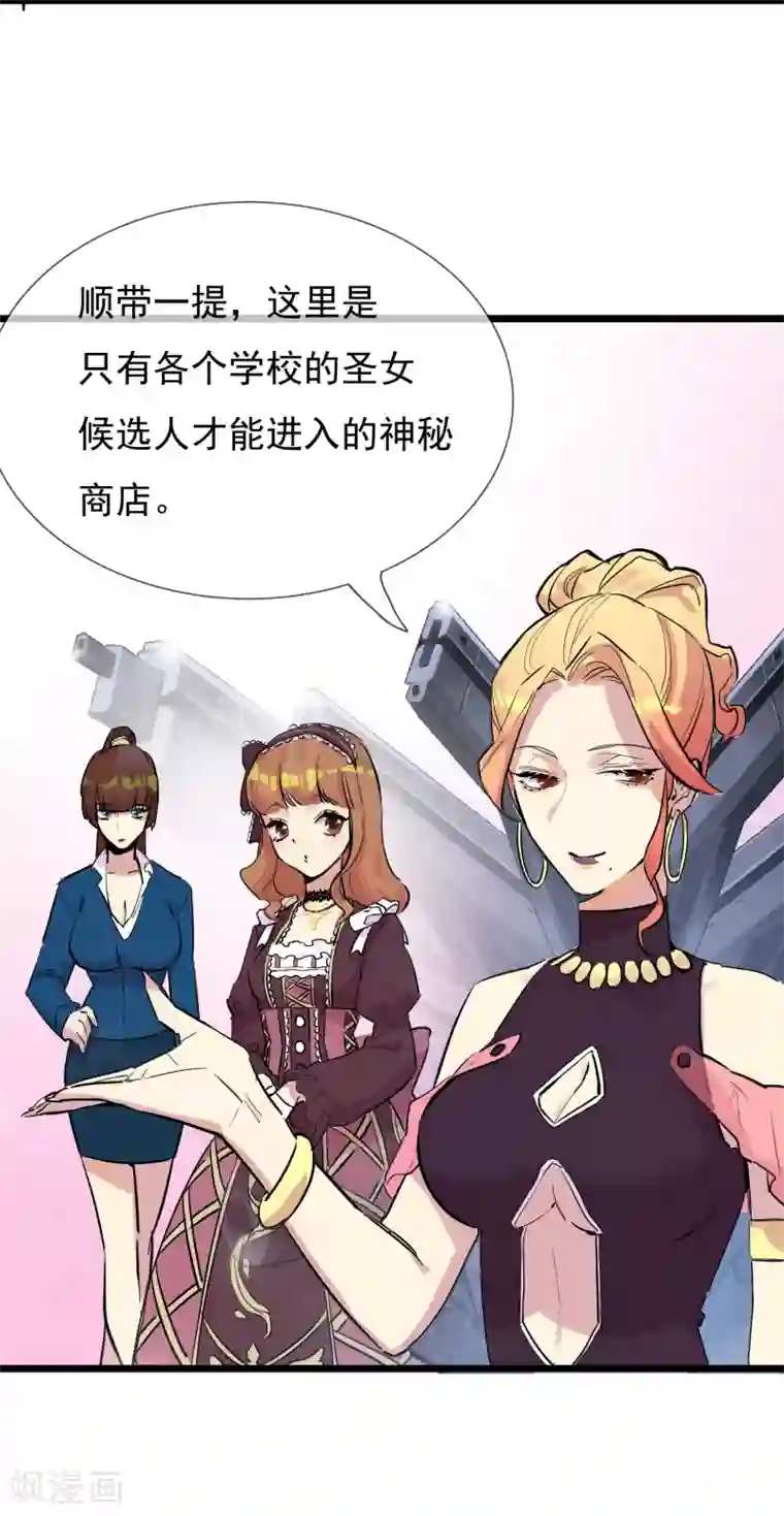 系统教我追男神第8话 修炼魅力值