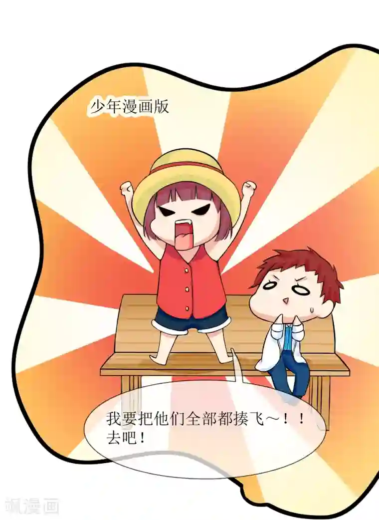 系统教我追男神第8话 修炼魅力值