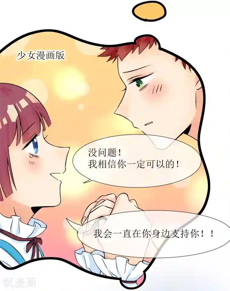 系统教我追男神第8话 修炼魅力值