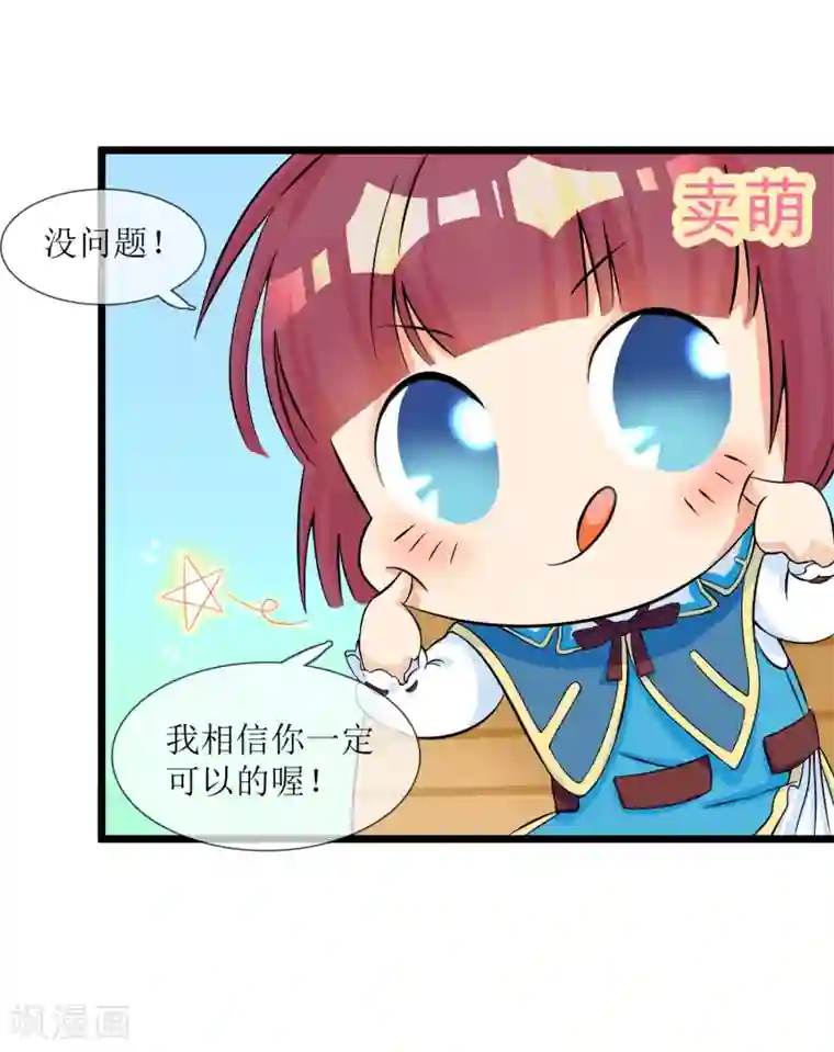 系统教我追男神第8话 修炼魅力值