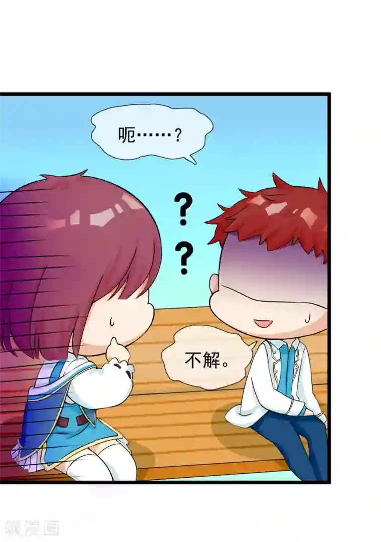 系统教我追男神第8话 修炼魅力值