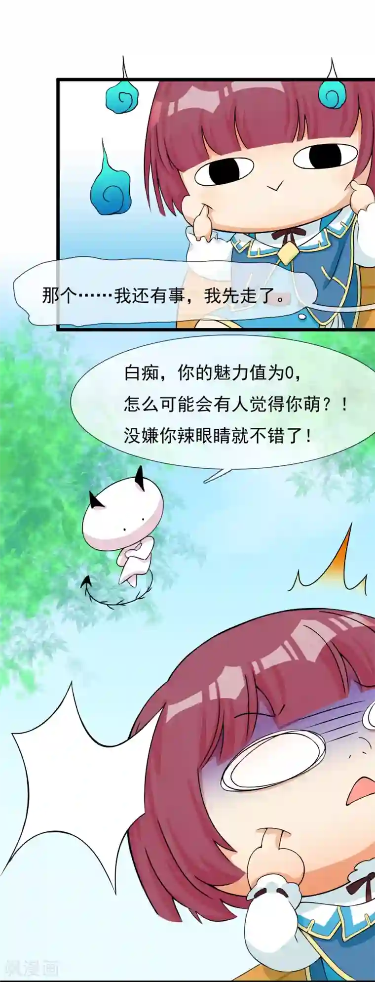 系统教我追男神第8话 修炼魅力值