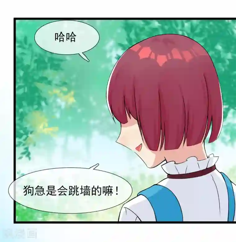 系统教我追男神第9话 恋爱的气息