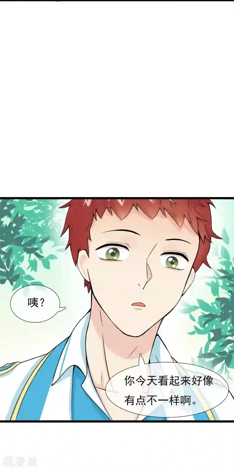 系统教我追男神第9话 恋爱的气息