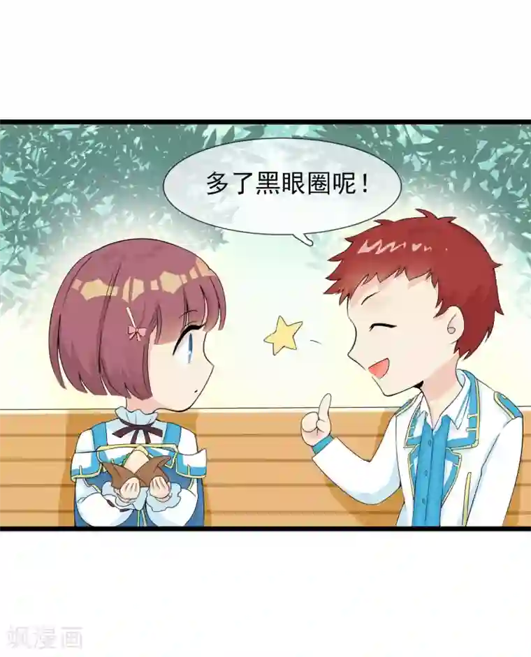 系统教我追男神第9话 恋爱的气息
