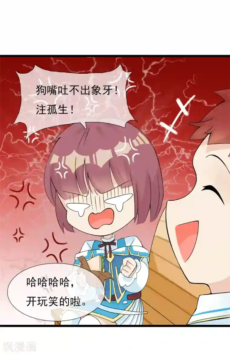 系统教我追男神第9话 恋爱的气息