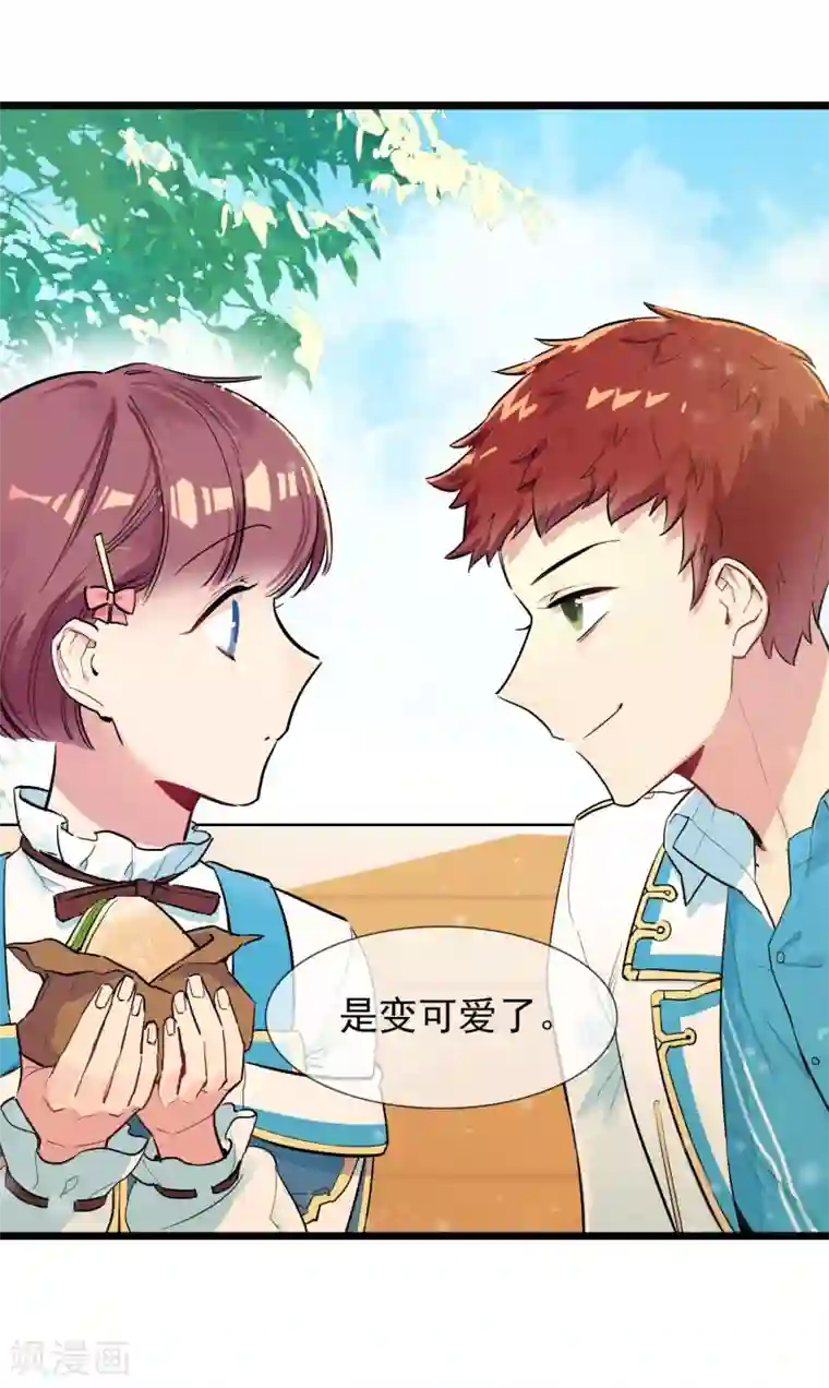 系统教我追男神第9话 恋爱的气息