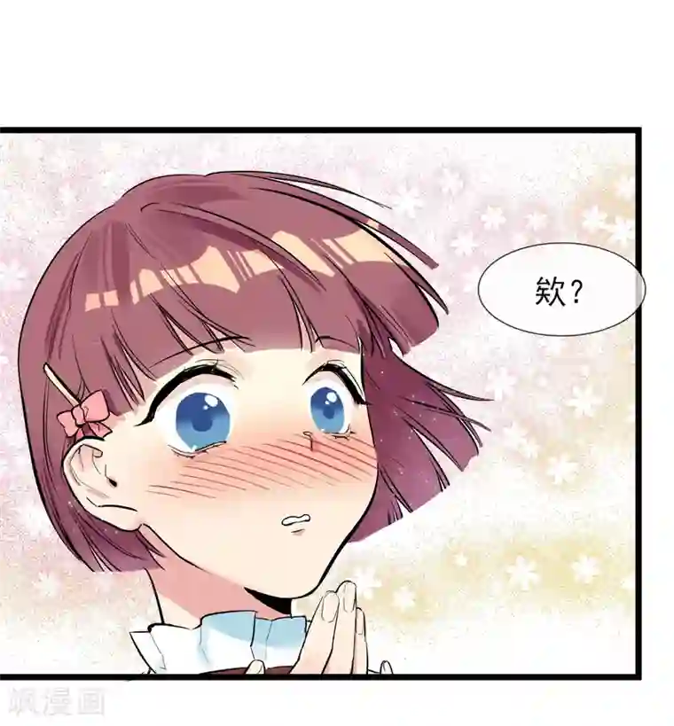 系统教我追男神第9话 恋爱的气息
