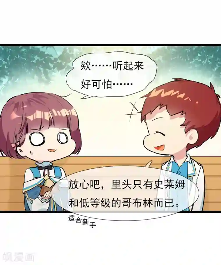 系统教我追男神第9话 恋爱的气息