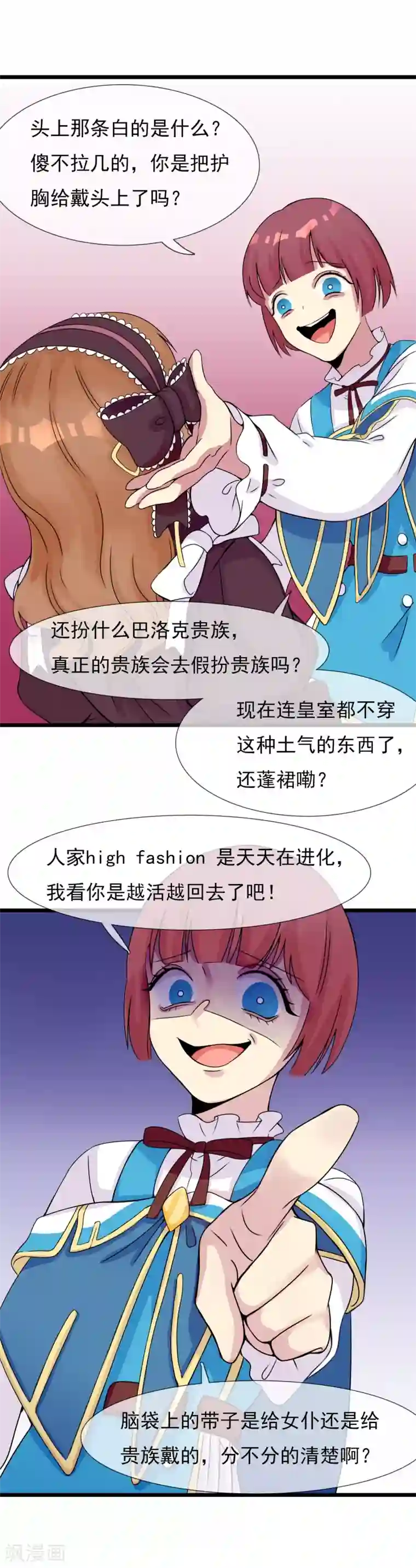 系统教我追男神第9话 恋爱的气息