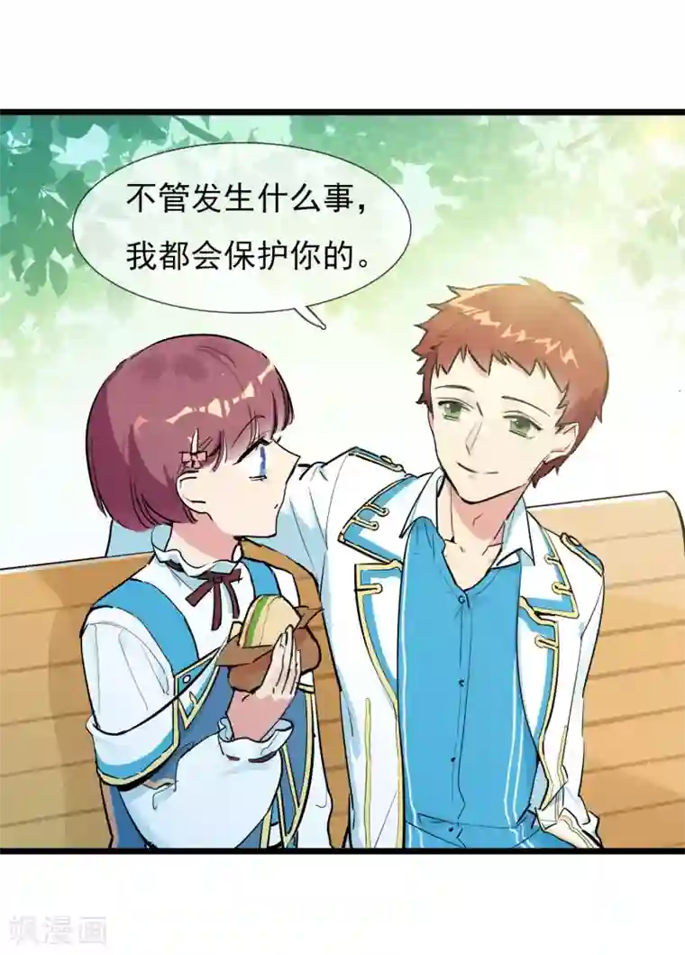 系统教我追男神第9话 恋爱的气息