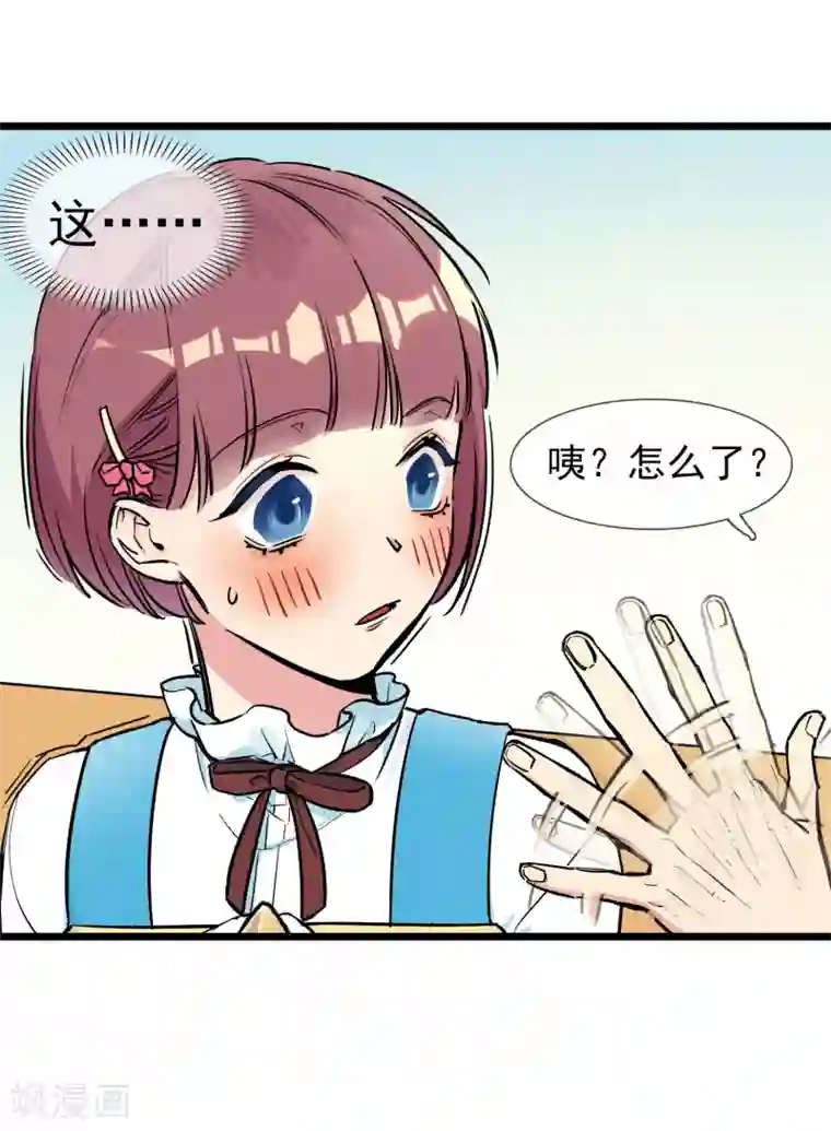 系统教我追男神第9话 恋爱的气息
