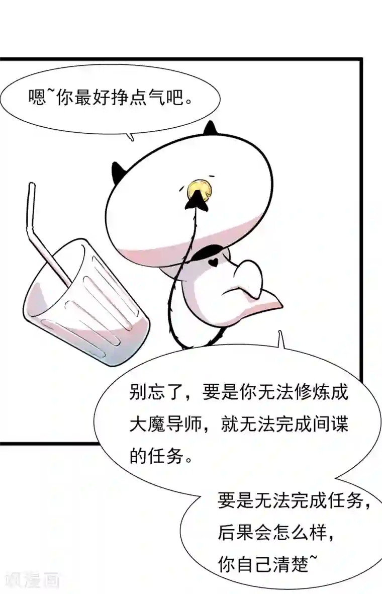 系统教我追男神第9话 恋爱的气息