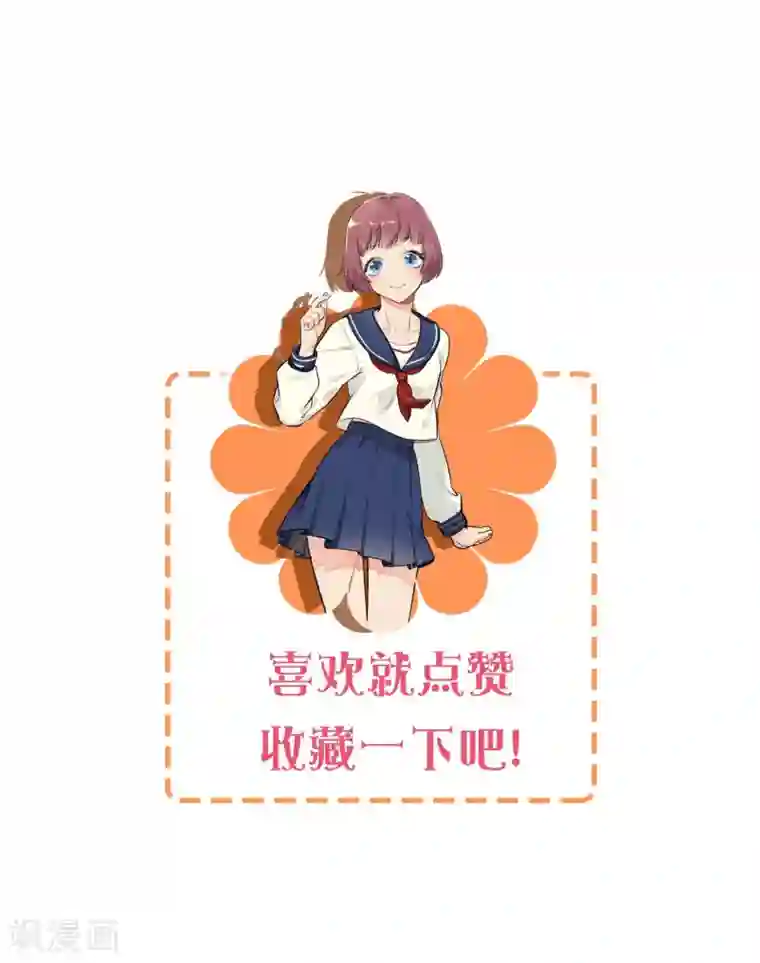 系统教我追男神第9话 恋爱的气息