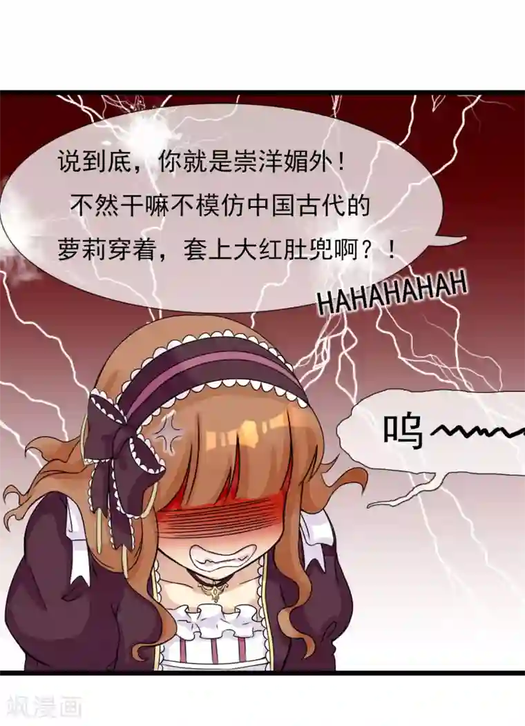 系统教我追男神第9话 恋爱的气息