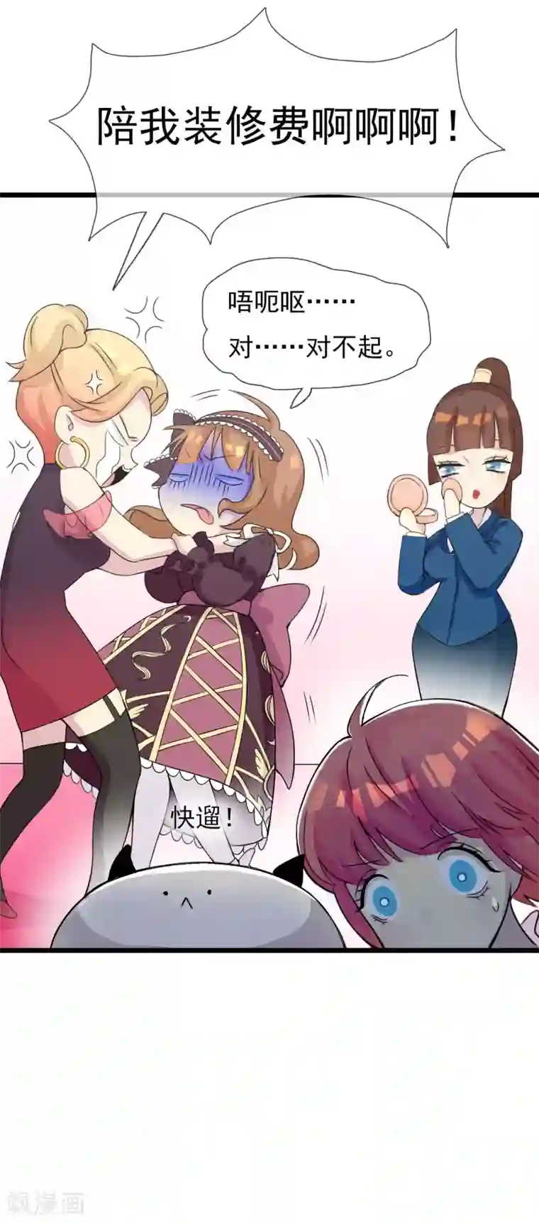 系统教我追男神第9话 恋爱的气息