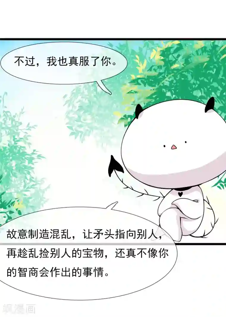 系统教我追男神第9话 恋爱的气息