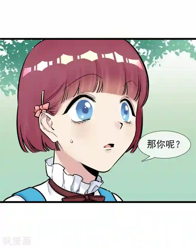 系统教我追男神第10话 大战史莱姆？