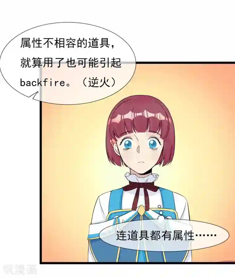 系统教我追男神第10话 大战史莱姆？