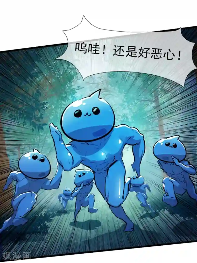 系统教我追男神第10话 大战史莱姆？