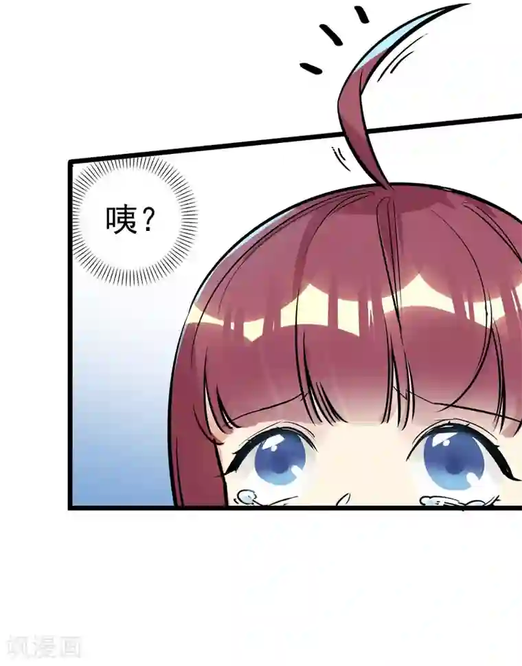 系统教我追男神第10话 大战史莱姆？