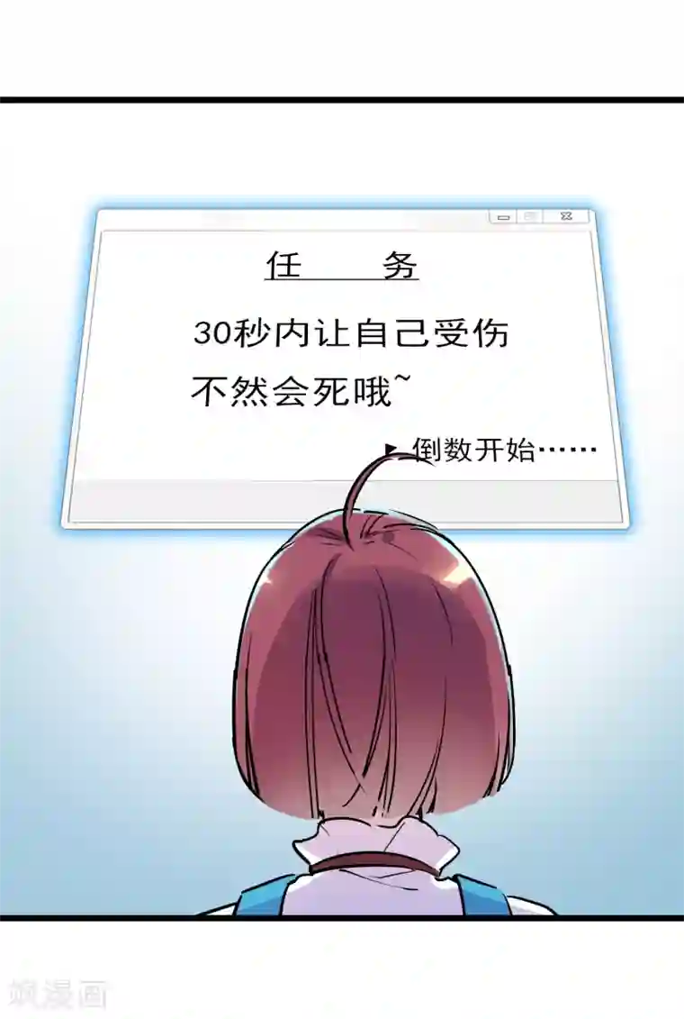 系统教我追男神第10话 大战史莱姆？