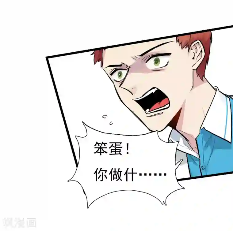 系统教我追男神第10话 大战史莱姆？