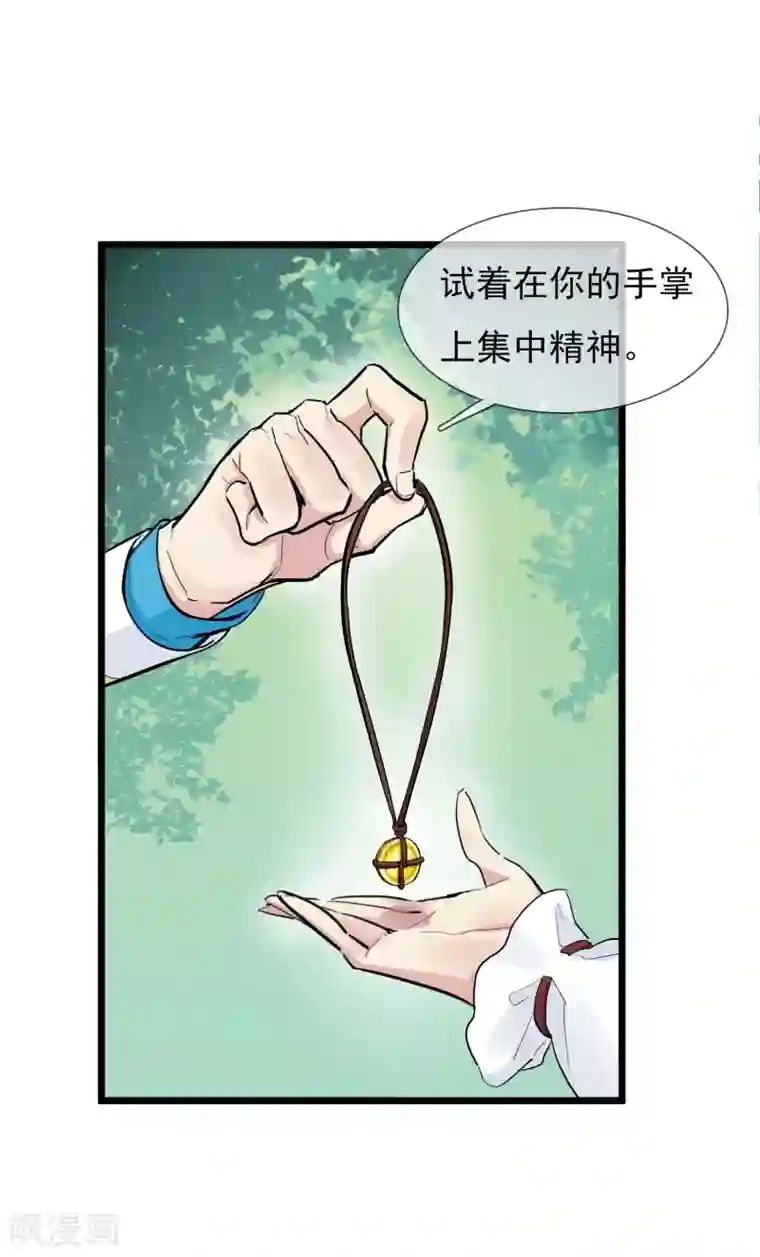 系统教我追男神第10话 大战史莱姆？