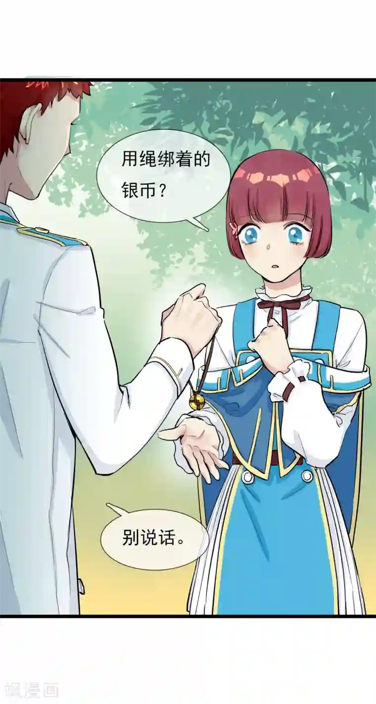 系统教我追男神第10话 大战史莱姆？