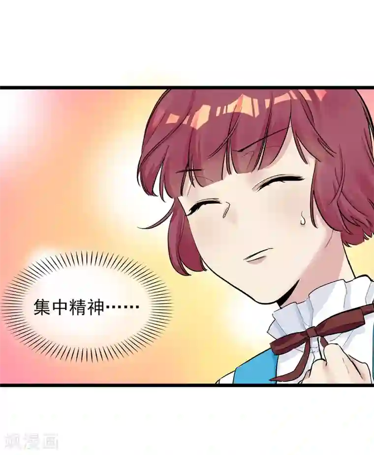 系统教我追男神第10话 大战史莱姆？