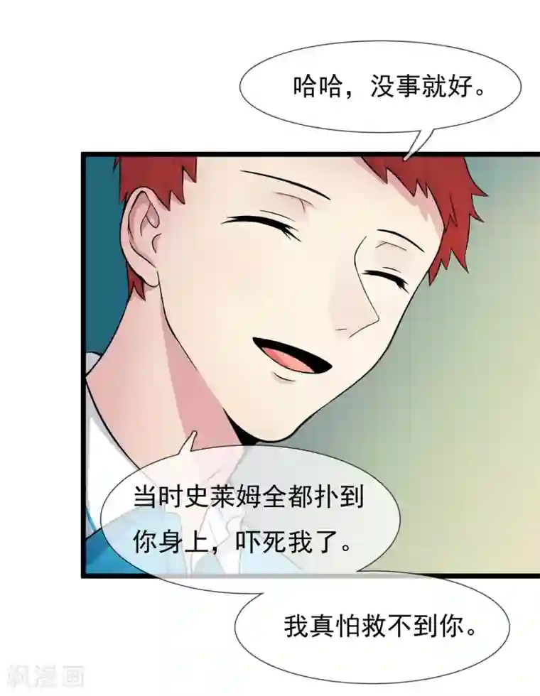 系统教我追男神第11话 向男神们进攻