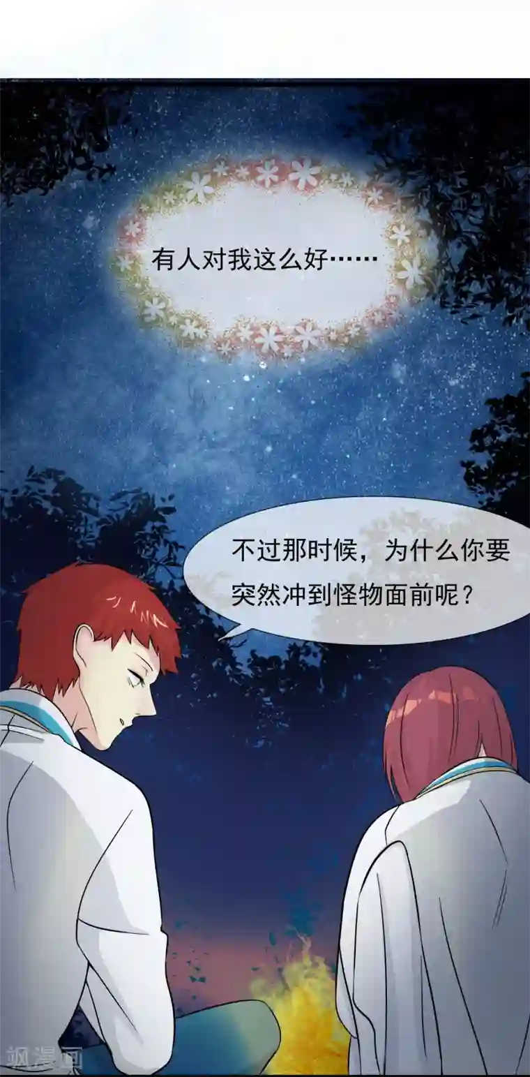 系统教我追男神第11话 向男神们进攻