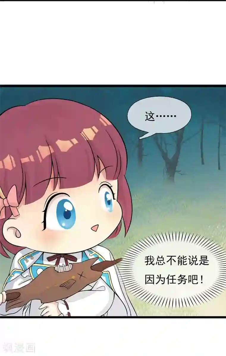 系统教我追男神第11话 向男神们进攻