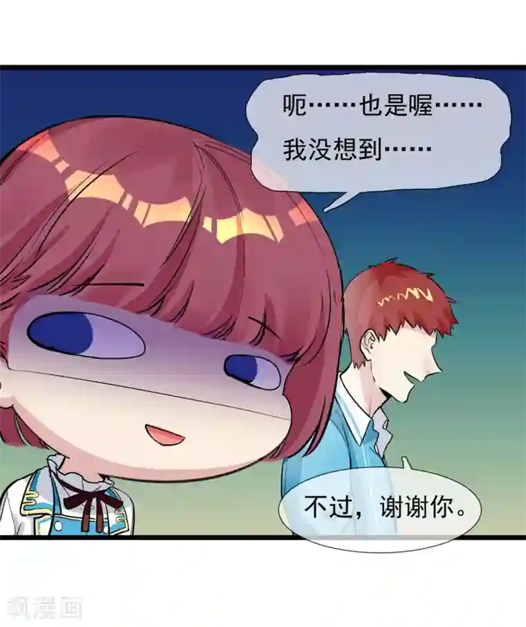 系统教我追男神第11话 向男神们进攻