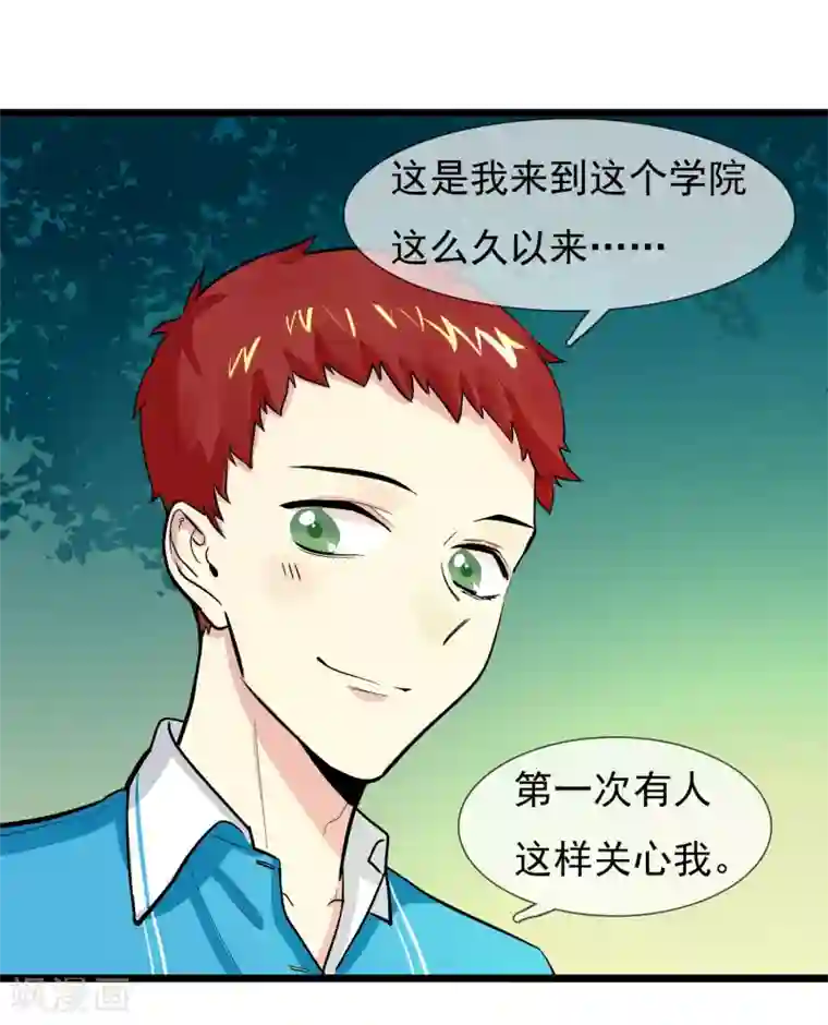 系统教我追男神第11话 向男神们进攻