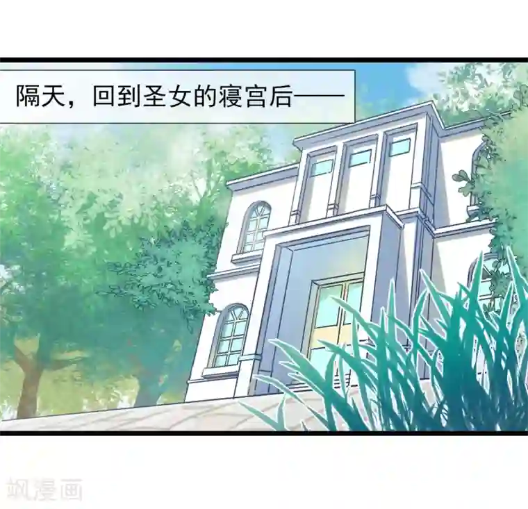 系统教我追男神第11话 向男神们进攻