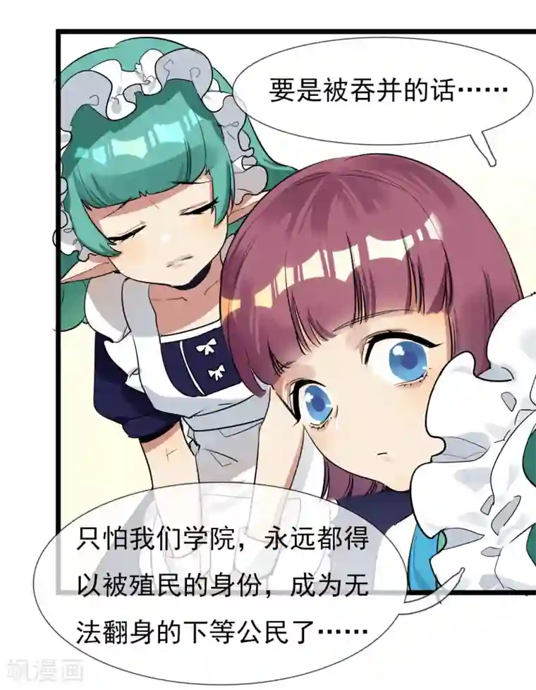 系统教我追男神第11话 向男神们进攻