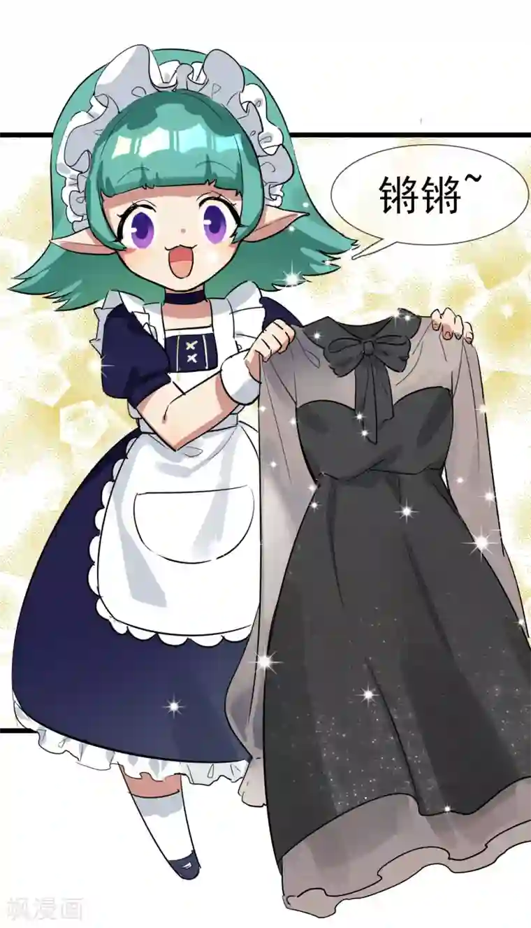 系统教我追男神第11话 向男神们进攻