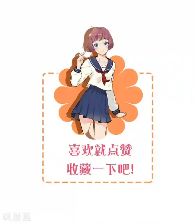 系统教我追男神第11话 向男神们进攻