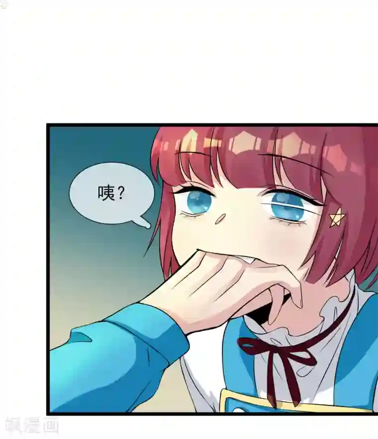 系统教我追男神第11话 向男神们进攻