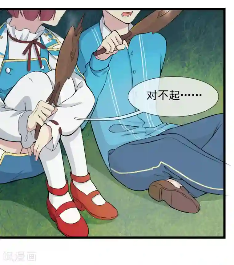 系统教我追男神第11话 向男神们进攻