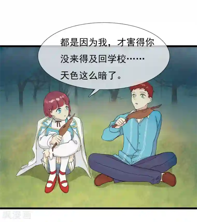 系统教我追男神第11话 向男神们进攻