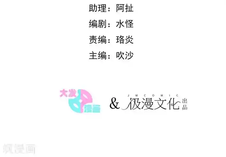 系统教我追男神第12话 尴尬
