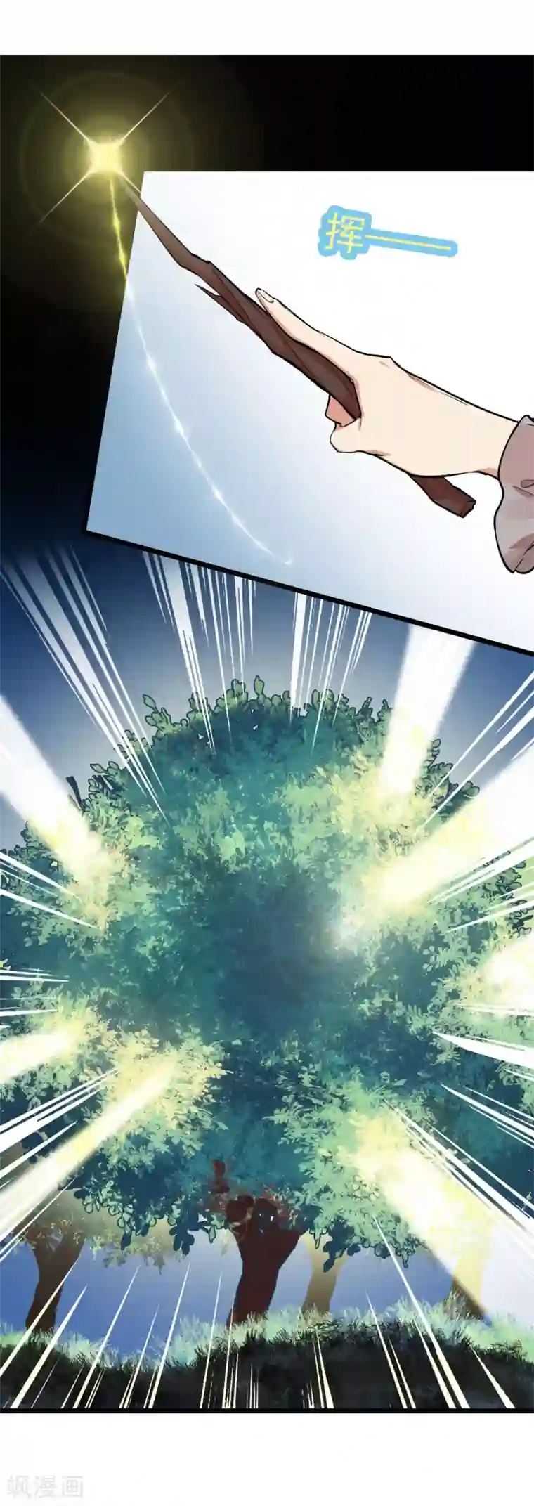 系统教我追男神第12话 尴尬