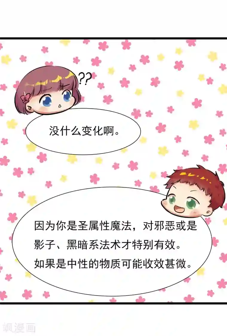 系统教我追男神第12话 尴尬